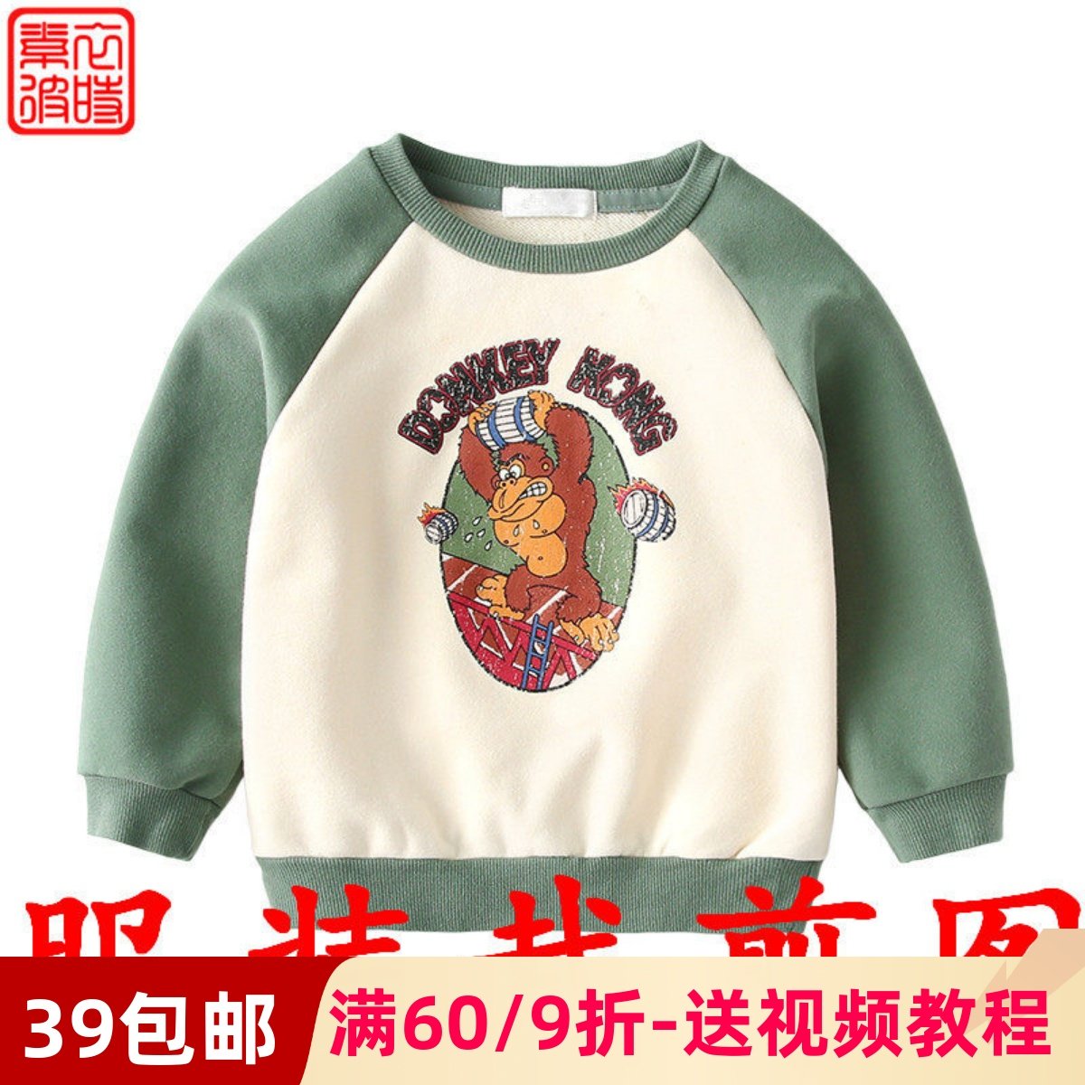 素衣彼时1232春秋男童卫衣长袖上衣裁剪图纸样男女童打底衫纸样板,个性定制/设计服务/DIY,工作服/校服/商务服定制/加工,淘宝优惠券,粉丝福利购,淘宝优惠卷