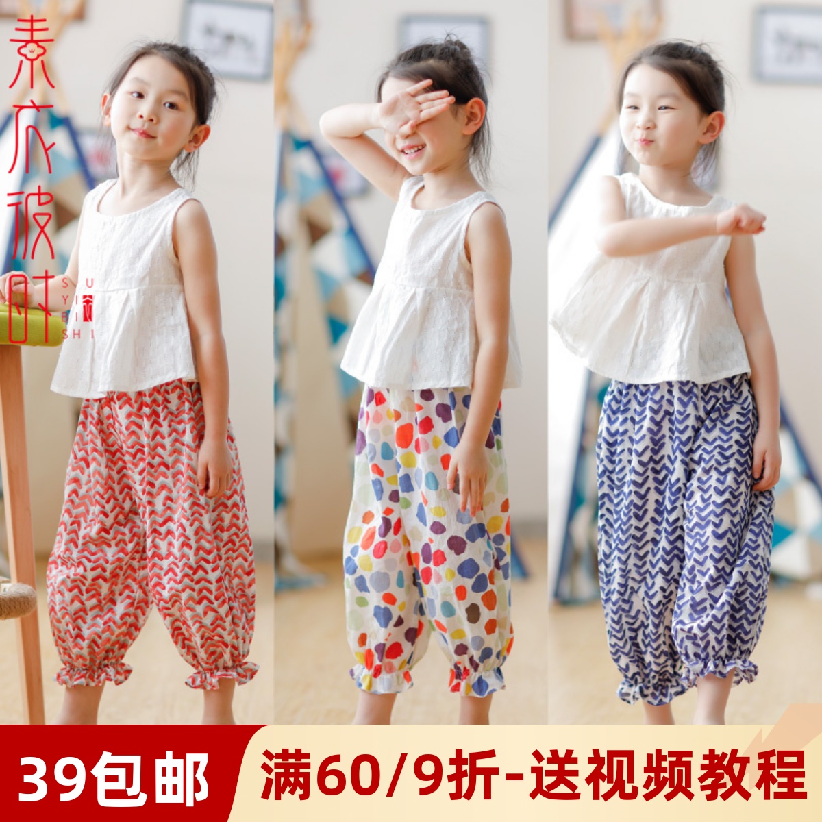 素衣彼时夏季女童短款无袖上衣1:1裁剪图薄款衬衫手工diy纸样板
