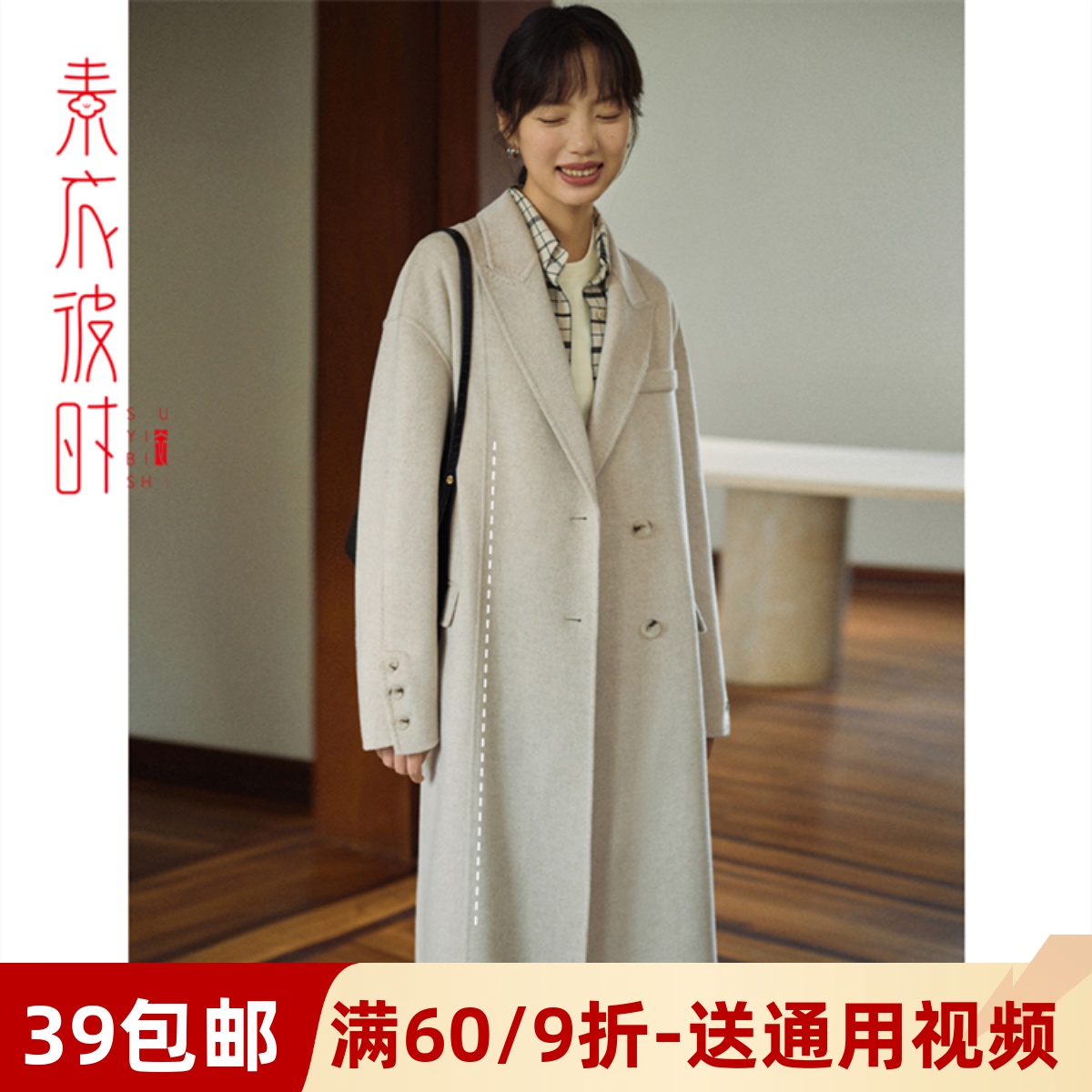 素衣彼时1803羊毛呢大衣服装裁剪图中长款呢子外套手工diy纸样板