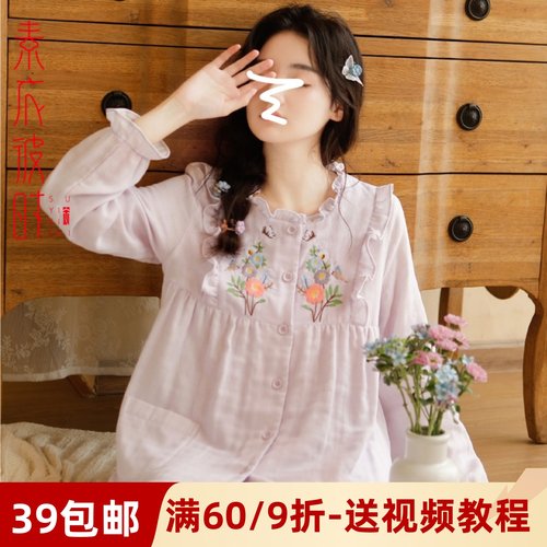 素衣彼时日系甜美家居服服装纸样