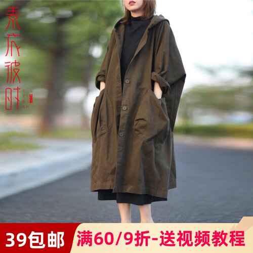 素衣彼时1670春秋女士风衣外套服装裁剪图大码蝙蝠袖连帽工装纸样