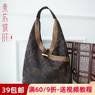 素衣彼时2937四季宋制衣襟交领国风女包纸样香云纱托特手提包样板