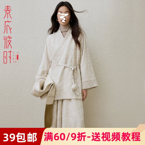 素衣彼时短风衣外套阔腿裤纸样板