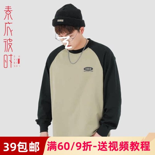 素衣彼时拼接撞色卫衣做衣服样板