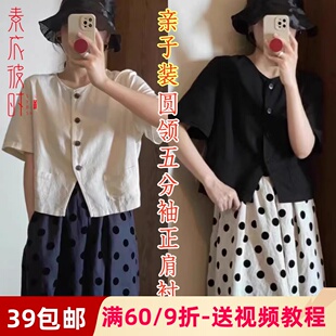 素衣彼时2999夏季女士圆领棉麻衬衫纸样休闲五分袖正肩衬衣裁剪图