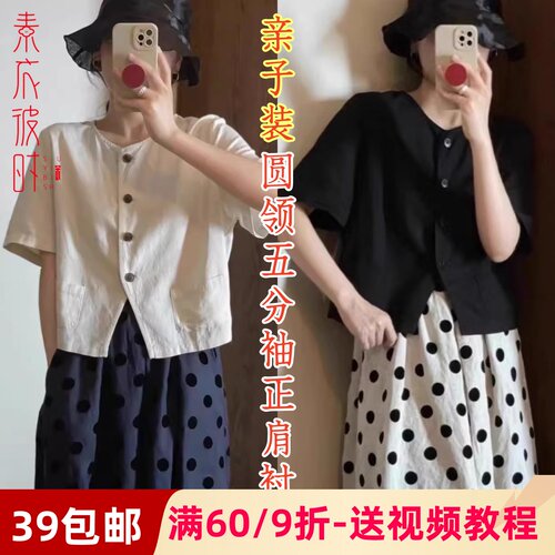 素衣彼时五分袖正肩衬衫服装纸样