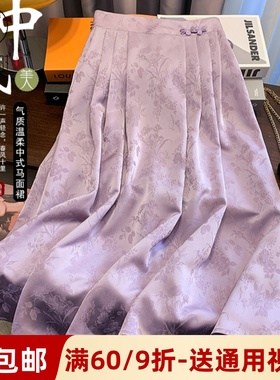 素衣彼时3586国风醋酸提花紫色马面裙纸样新中式改良款百褶裙样板