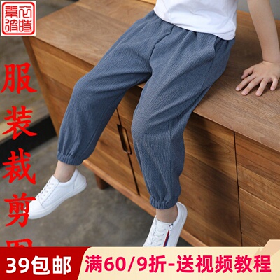 素-男女童防蚊裤纸样春秋童裤diy宝宝裤子1:1裁剪图纸休闲裤样板