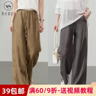 素衣彼时3445夏季女士亚麻直筒阔腿裤纸样宽松慵懒风山本裤裁剪图