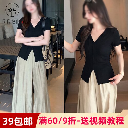 素衣彼时5073夏季女士套装纸样慵懒V领显瘦上衣松紧腰阔腿裤样板
