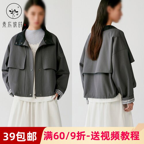 素衣彼时5115春秋女士外套纸样简约气质休闲百搭宽松短款外套样板