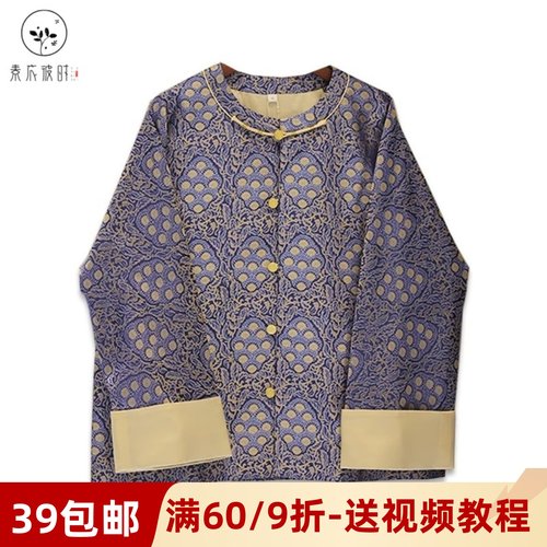 素衣彼时中式对襟挽袖外套纸样板