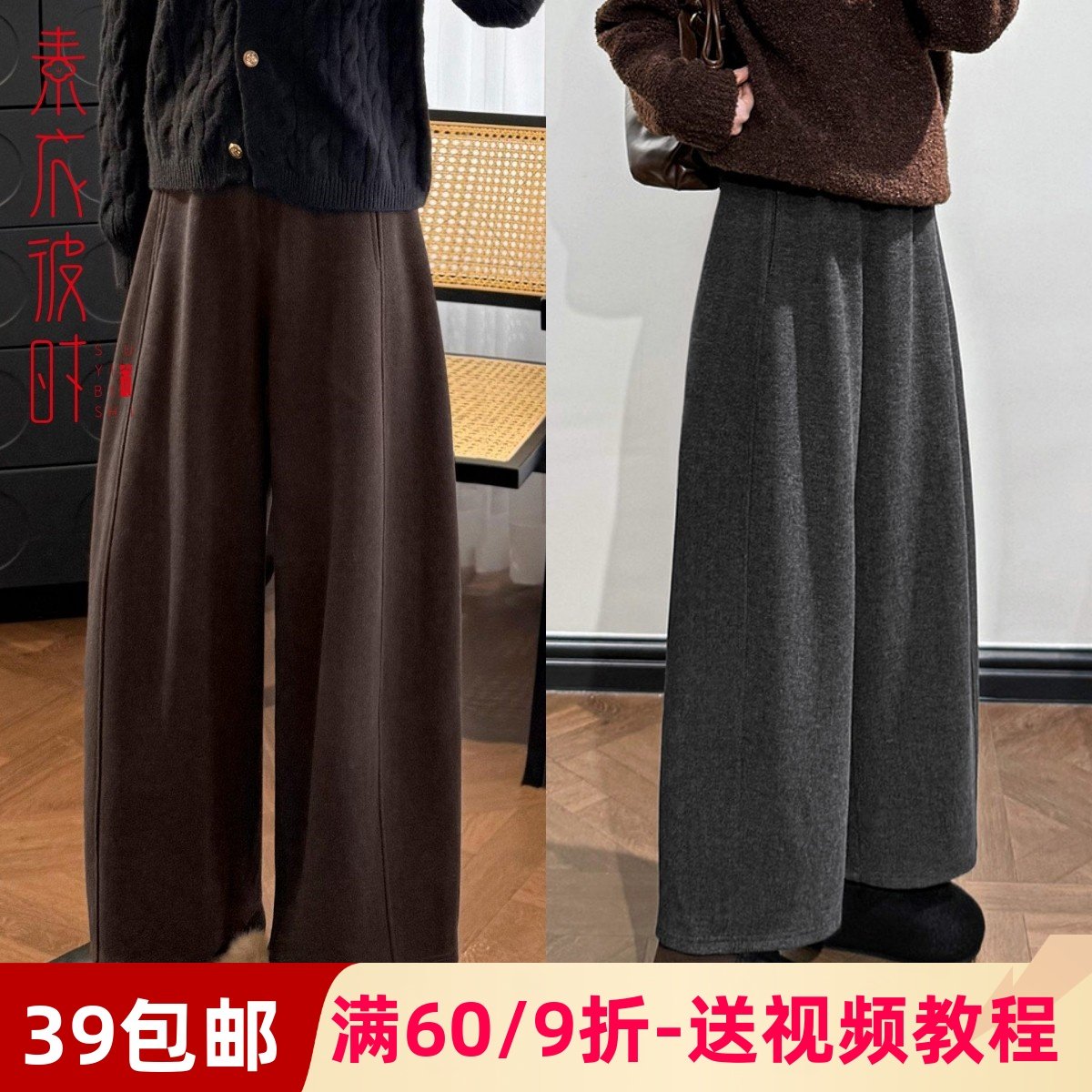 素衣彼时3737秋冬女士休闲裤纸样时尚舒适羊毛休闲九分阔腿裤样板,个性定制/设计服务/DIY,工作服/校服/商务服定制/加工,淘宝优惠券,粉丝福利购,淘宝优惠卷