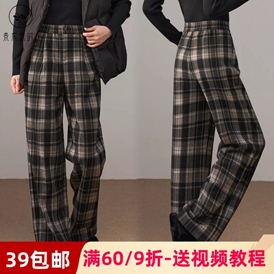 素衣彼时加绒直筒阔腿裤裁剪样板