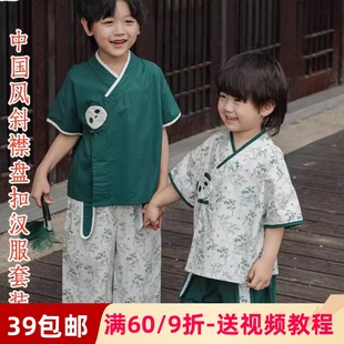 素衣彼时2952夏季男童中式斜襟盘扣汉服纸样中国风两件套裁剪样板
