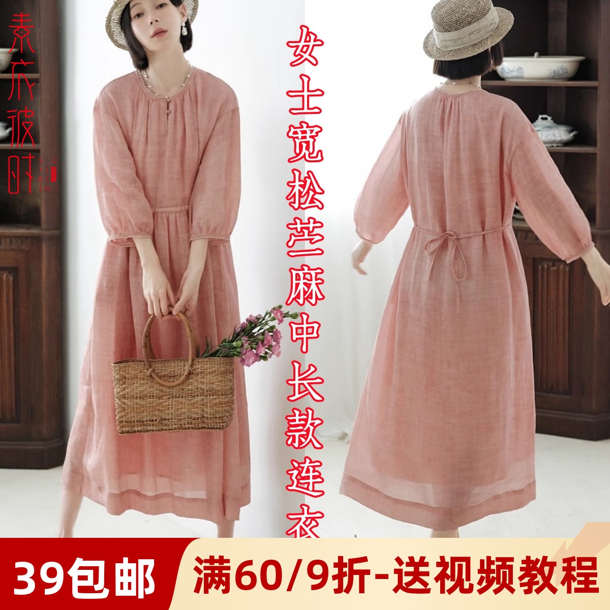 素衣彼时苎麻大摆连衣裙服装纸样