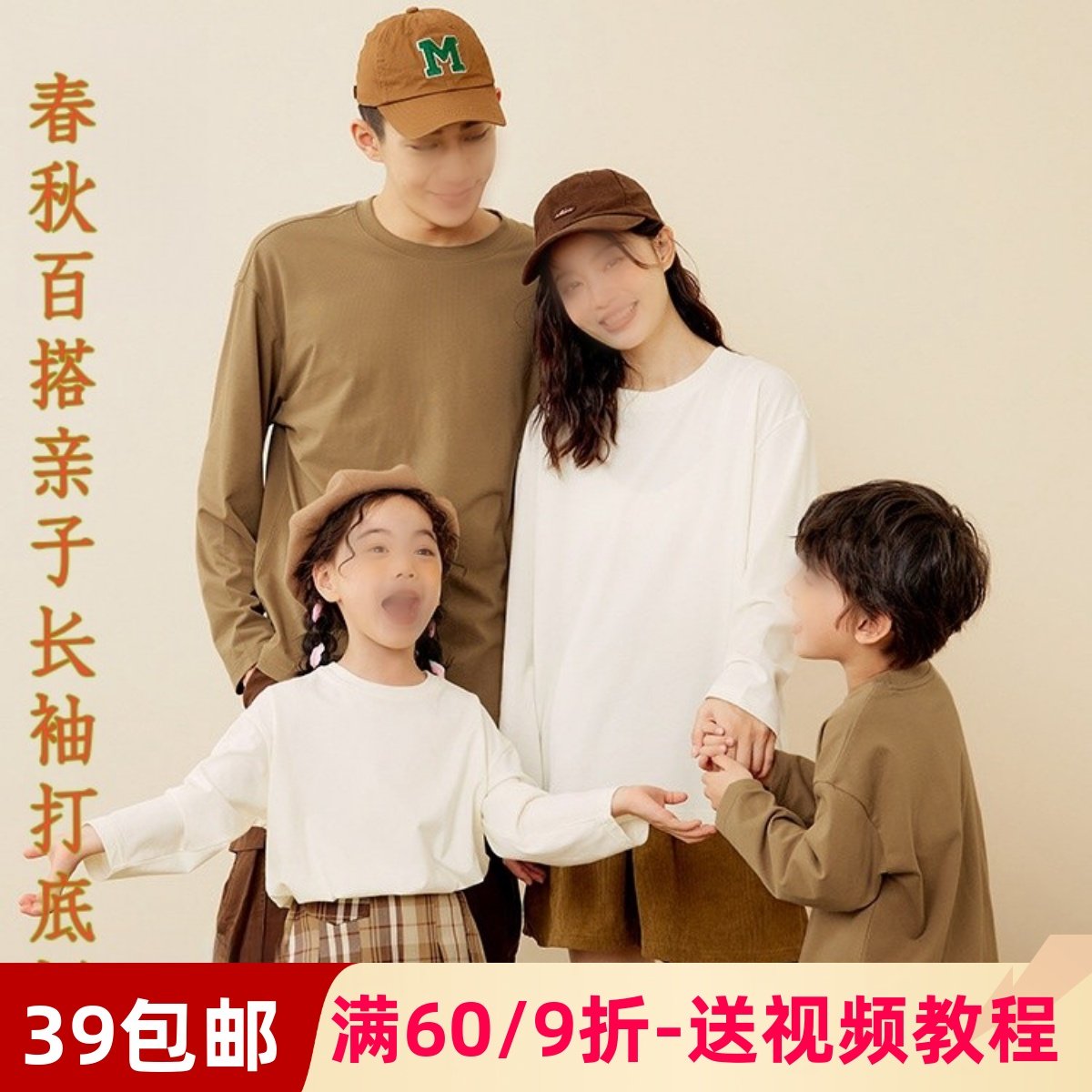 素衣彼时2855春秋亲子百搭长袖T恤服装纸样男女童休闲上衣diy样板,个性定制/设计服务/DIY,工作服/校服/商务服定制/加工,淘宝优惠券,粉丝福利购,淘宝优惠卷