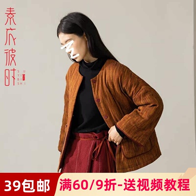 素衣彼时九分宽袖短棉衣服装纸样