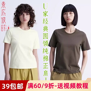 素衣彼时2959夏季女士短袖圆领T恤纸样简约正肩上衣手工diy裁剪图