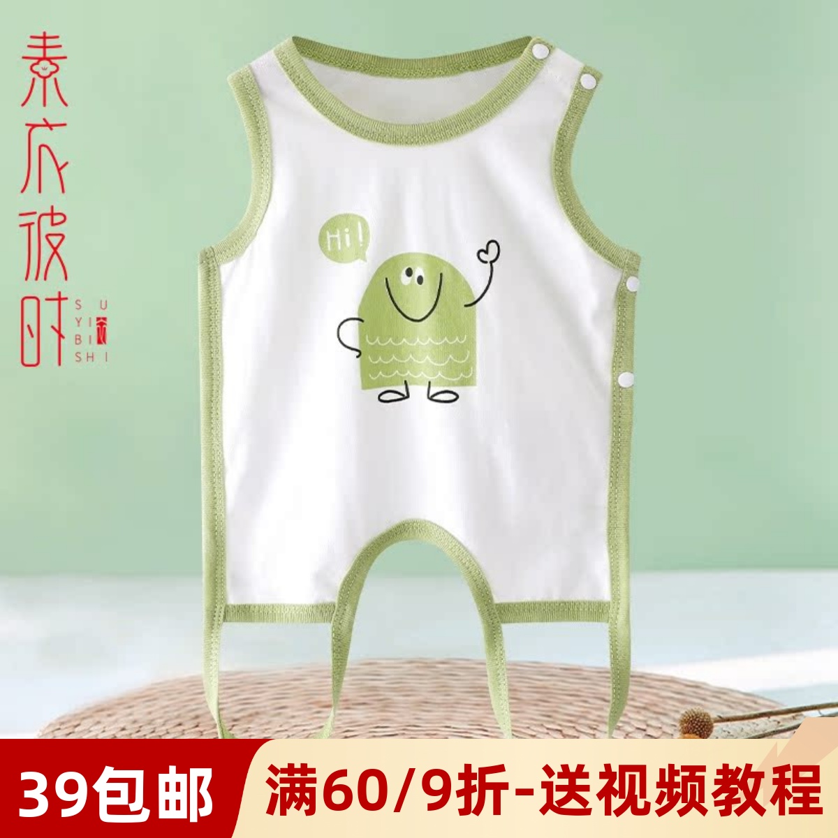 素衣彼时半背连腿肚兜做衣服样板