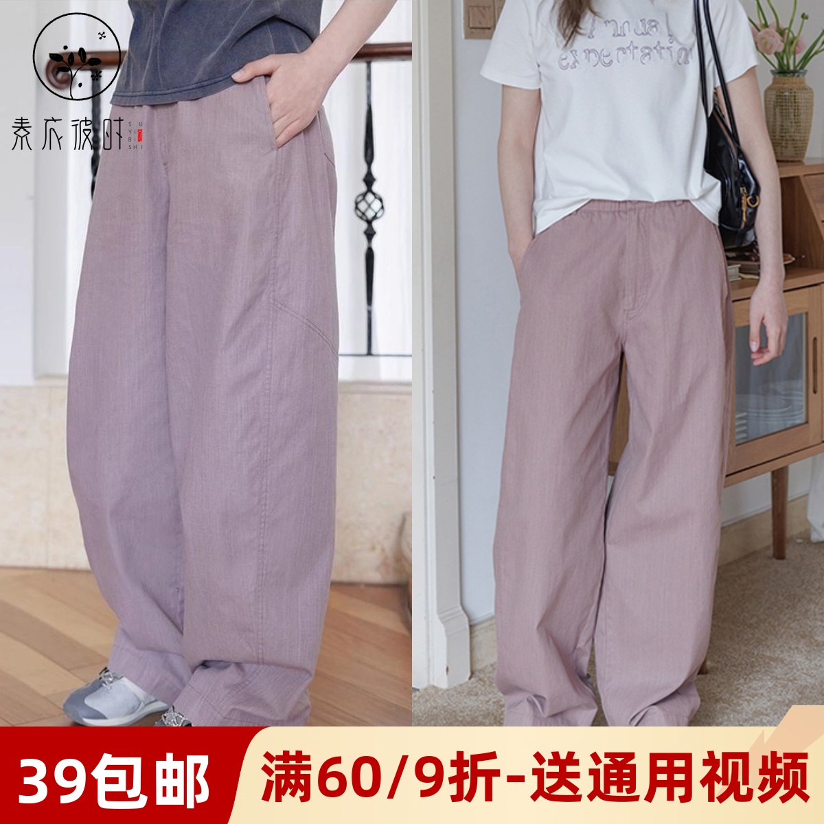 素衣彼时3599氛围感垂阔松紧高腰休闲裤纸样潮流日常休闲裤子样板