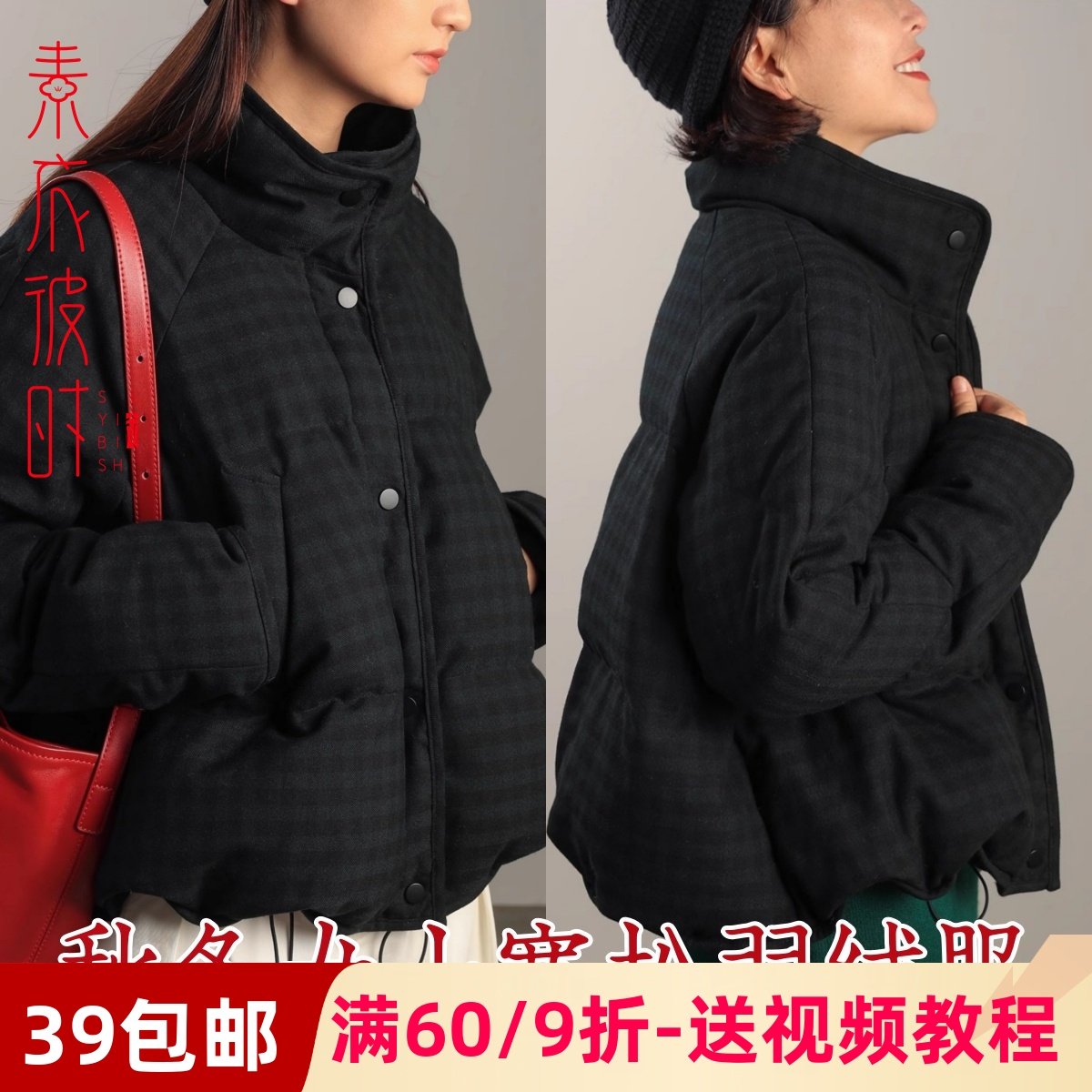 素衣彼时2742冬季女士休闲羽绒服外套服装纸样短款抽绳上衣纸样板,个性定制/设计服务/DIY,工作服/校服/商务服定制/加工,淘宝优惠券,粉丝福利购,淘宝优惠卷