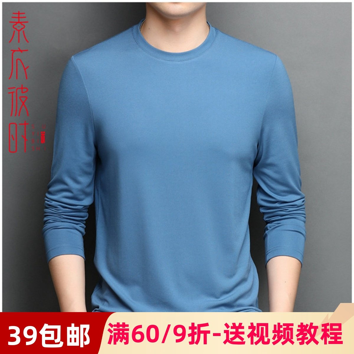 素衣彼时春秋男款圆领长袖T恤1:1裁剪图修身V领上衣手工diy纸样板,个性定制/设计服务/DIY,工作服/校服/商务服定制/加工,淘宝优惠券,粉丝福利购,淘宝优惠卷