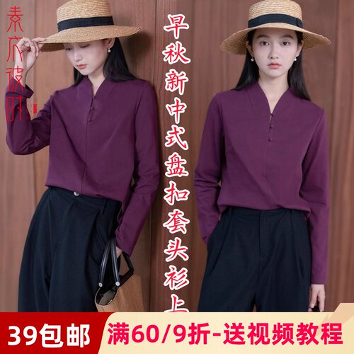 素衣彼时V领盘扣套头衫diy裁剪图