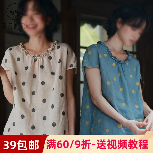 素衣彼时3969夏季女士上衣纸样复古温柔双层花边领口宽松衬衫样板