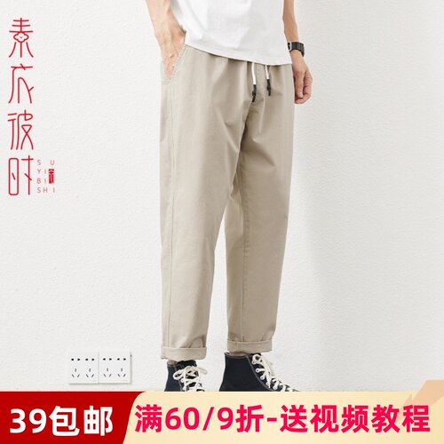 素衣彼时宽松简约九分裤裁剪样板