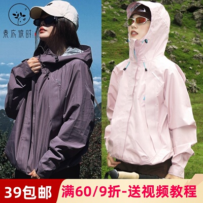 素衣彼时3626春秋户外复古男女装外套纸样休闲连帽徒步冲锋衣样板