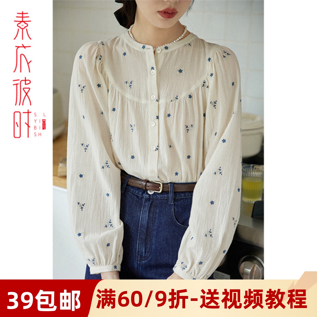 素衣彼时服装纸样工作室