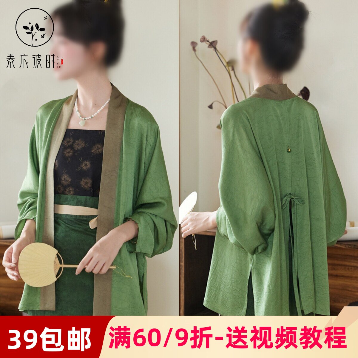 素衣彼时5010夏季女士上衣纸样宋制宽松改良款汉服飞机袖上衣样板图片