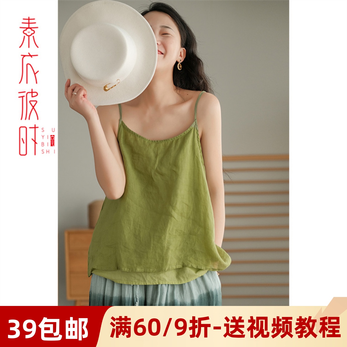 素衣彼时服装纸样工作室