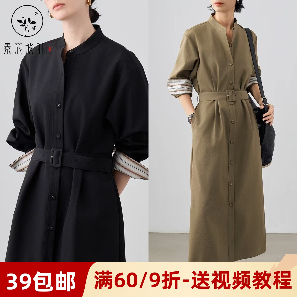 素衣彼时3641春秋女士连衣裙纸样老钱风撞色条纹袖口气质风衣样板