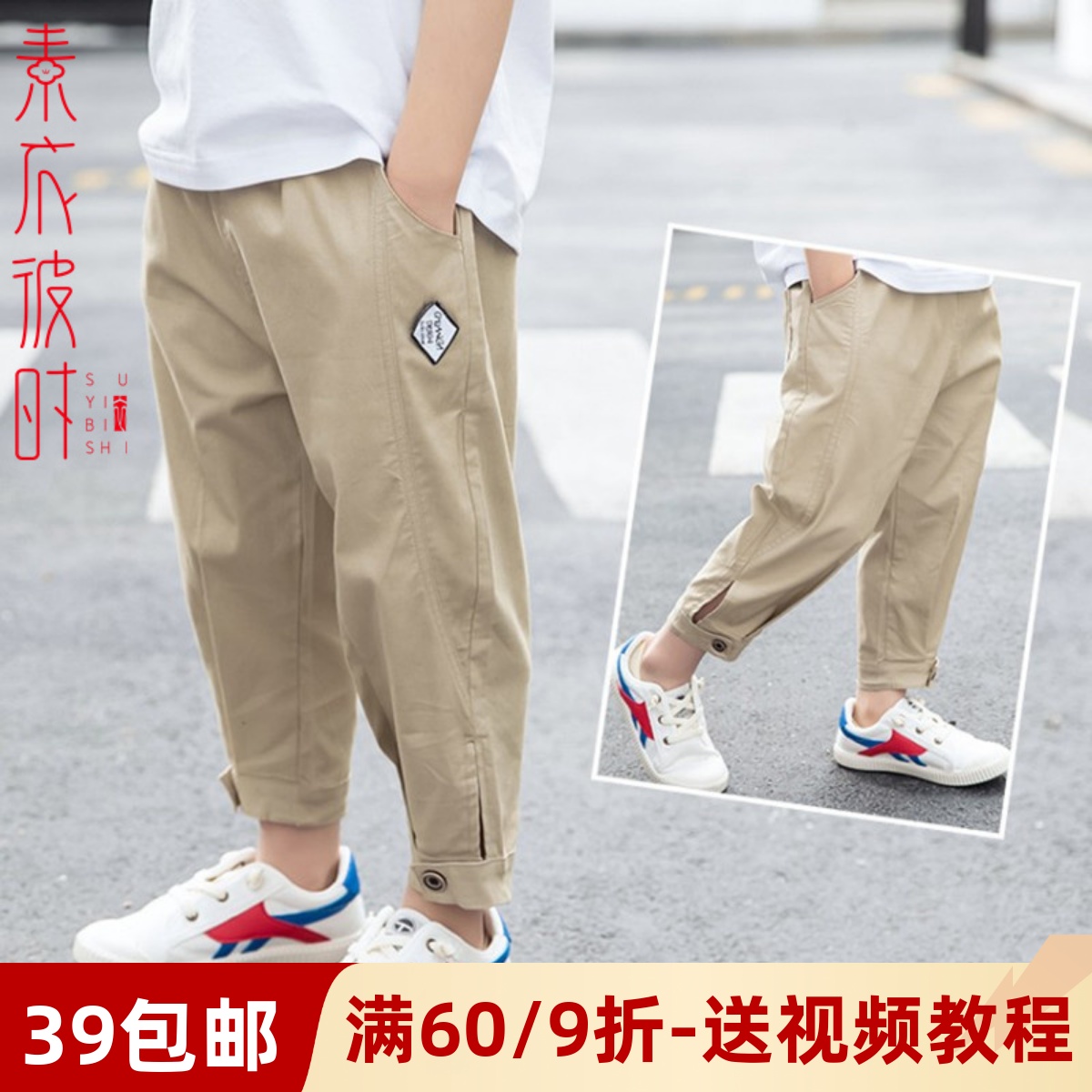 素衣彼时夏季薄款儿童休闲九分裤1:1裁剪图男孩裤子手工diy纸样板