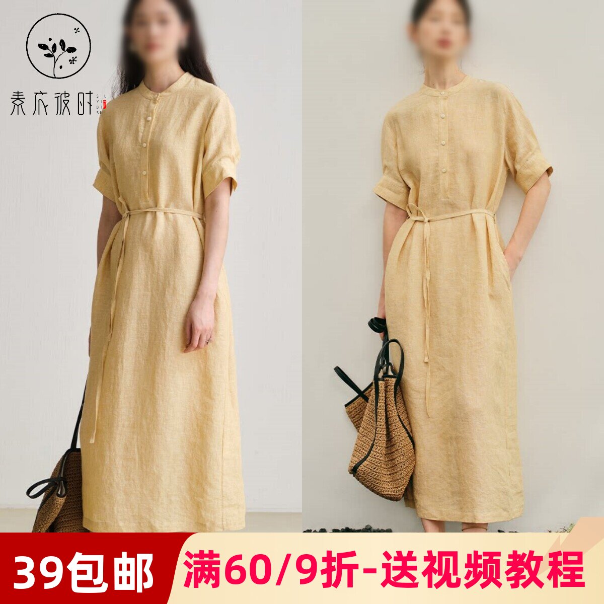 素衣彼时3874夏季女士连衣裙纸样新中式文艺休闲H型百搭长裙样板