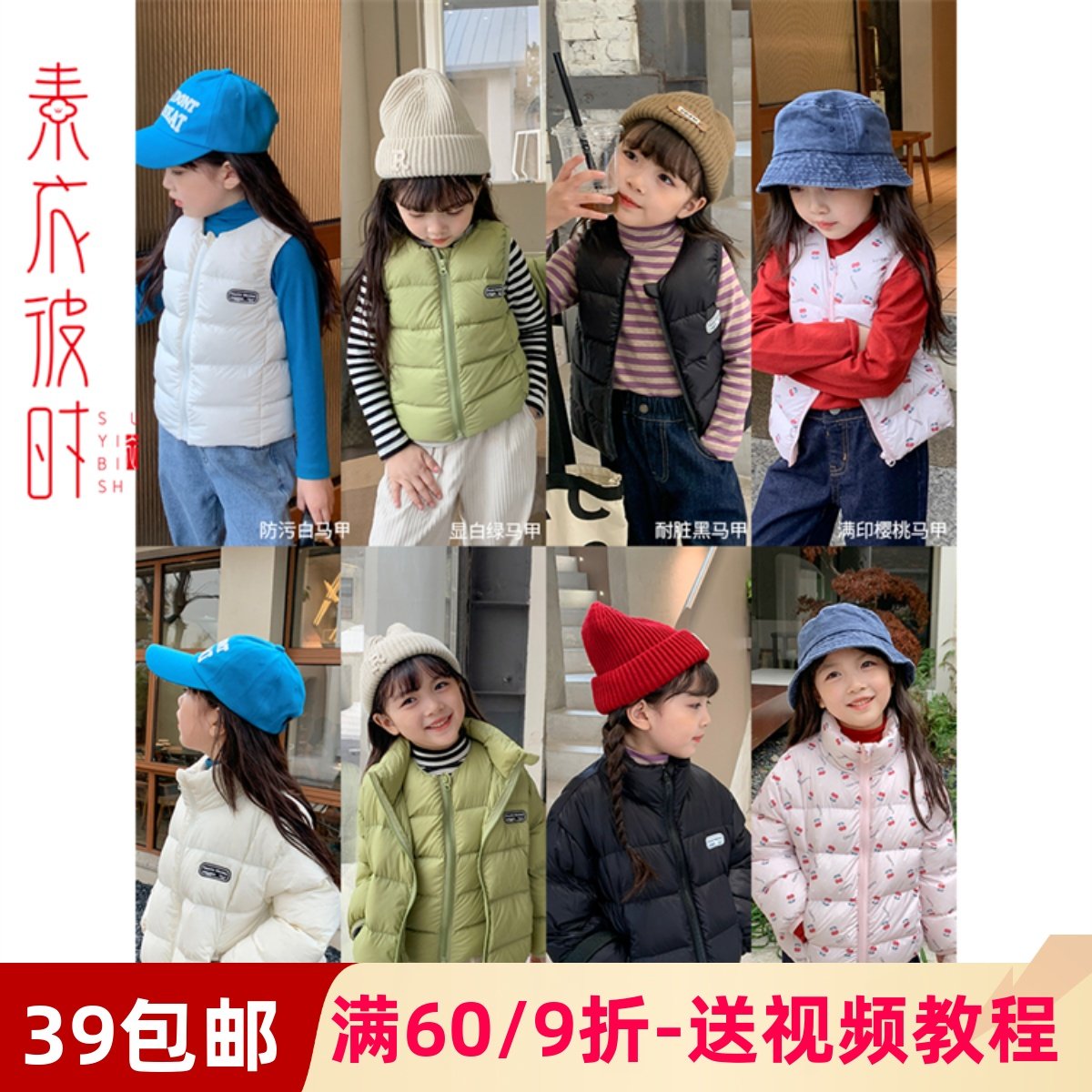 素衣彼时2216女童轻薄羽绒服1:1服装裁剪图外套背心手工diy纸样板,个性定制/设计服务/DIY,工作服/校服/商务服定制/加工,淘宝优惠券,粉丝福利购,淘宝优惠卷