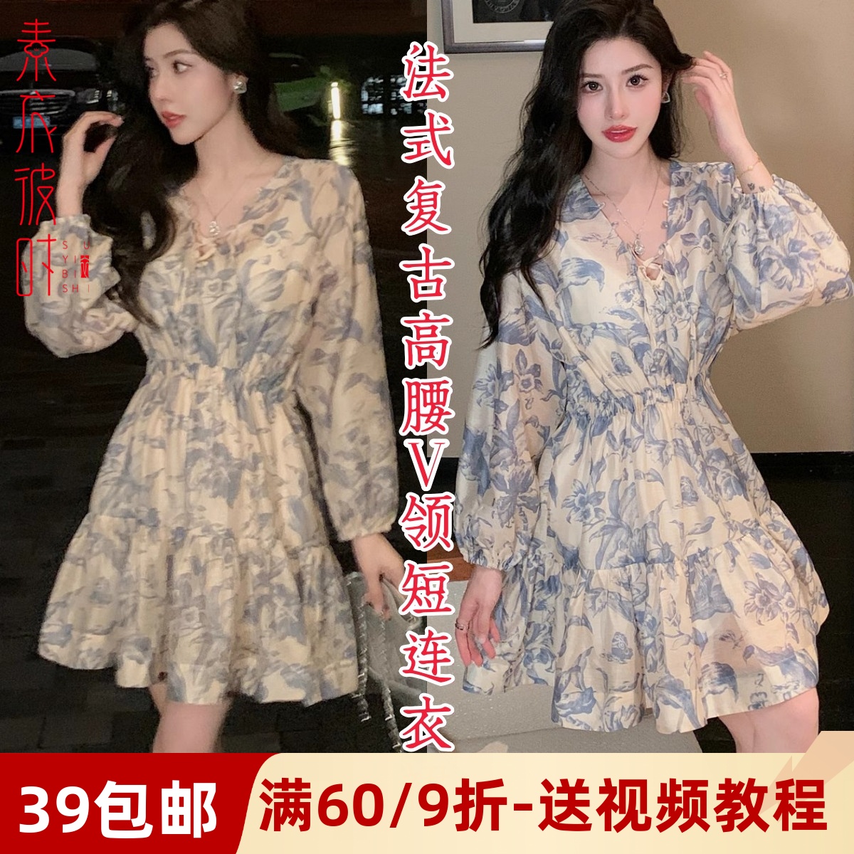 素衣彼时法式复古连衣裙服装纸样