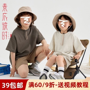 上衣手工diy样板 纸样短袖 素衣彼时2496夏季 男女童开叉宽松T恤服装