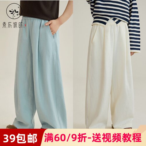 素衣彼时3908/3913夏亲子休闲裤纸样休闲洋气宽松阔腿拖地裤样板