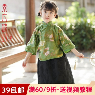 素衣彼时民国唐装两件套裁剪样板