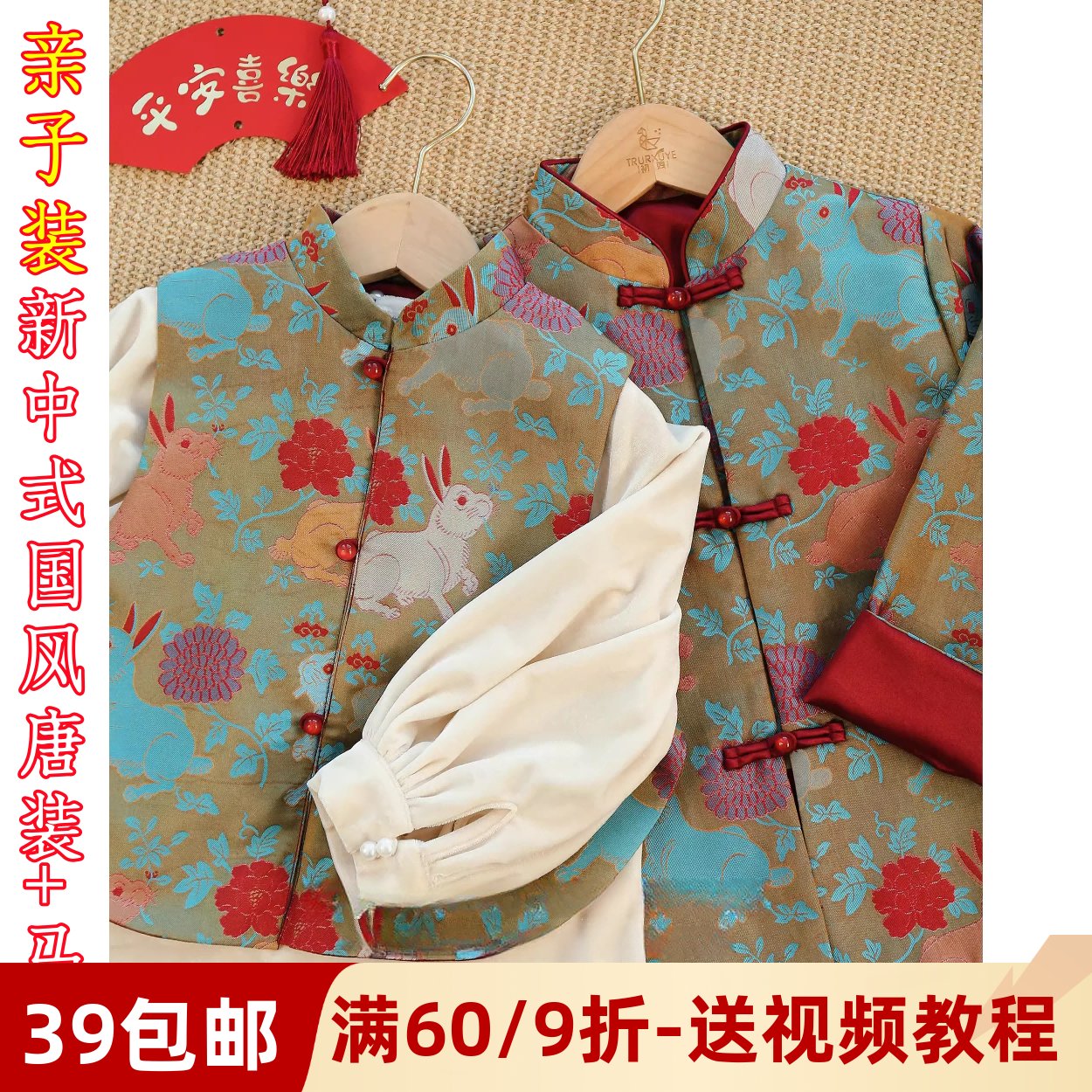 素衣彼时新中式唐装马甲服装纸样