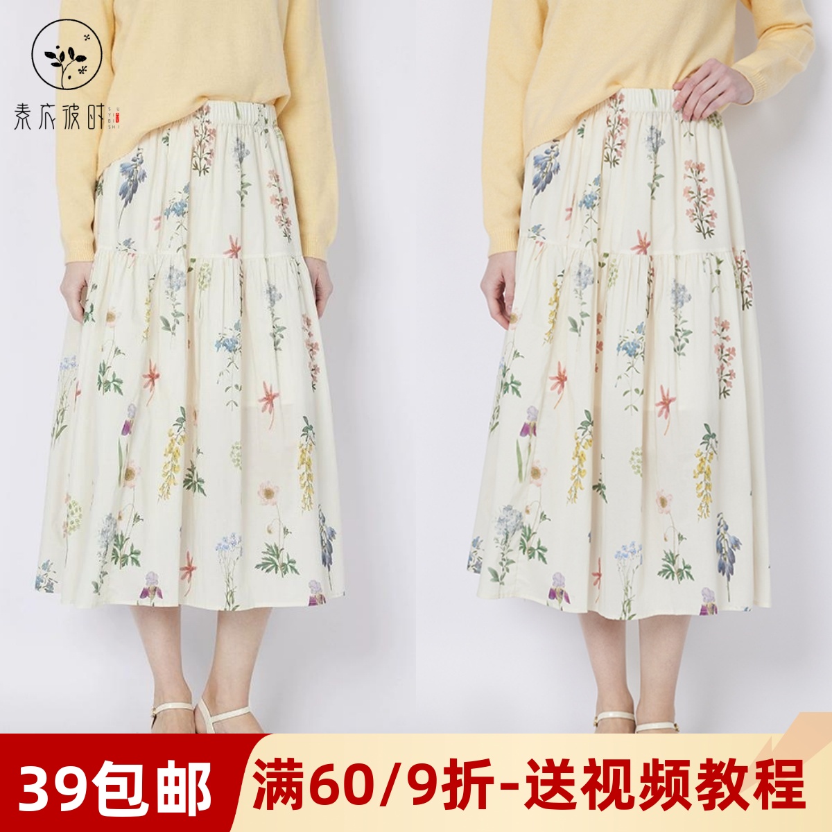 素衣彼时高腰直筒半身裙裁剪样板