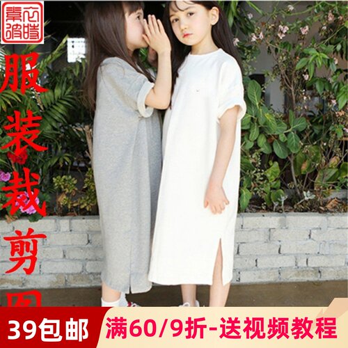 夏季亲子装加长裁剪diy女童短袖