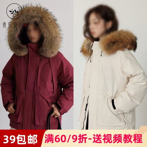 素衣彼时3275冬季男女款毛领派克羽绒服纸样工装休闲设计外套样板