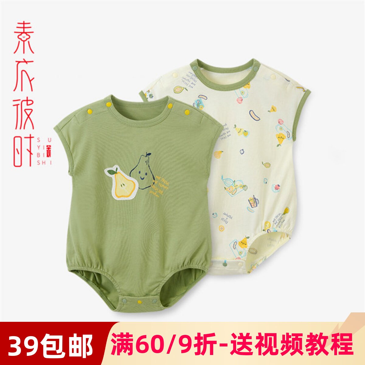 素衣彼时2006婴儿短袖哈衣服装裁剪图新生儿包屁衣手工diy纸样板