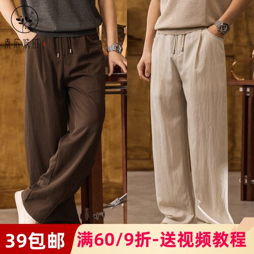 素衣彼时3943夏季男休闲裤纸样垂感老钱风薄款宽松休闲直筒裤样板