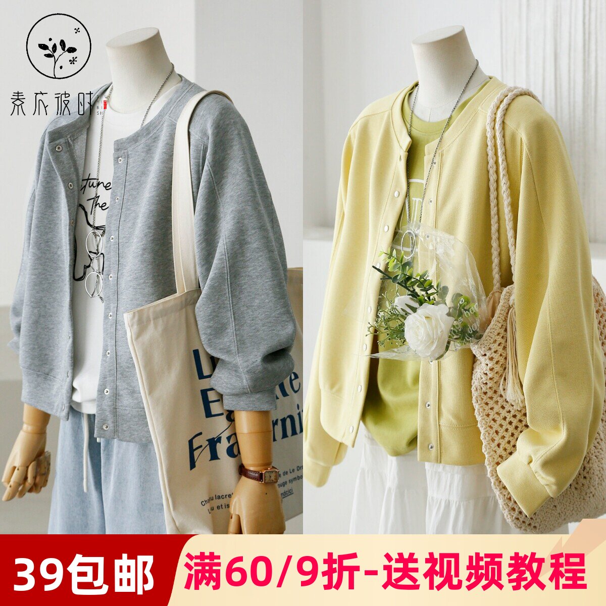 素衣彼时5158/5164春秋亲子外套纸样简约休闲宽松拼接棒球服样板
