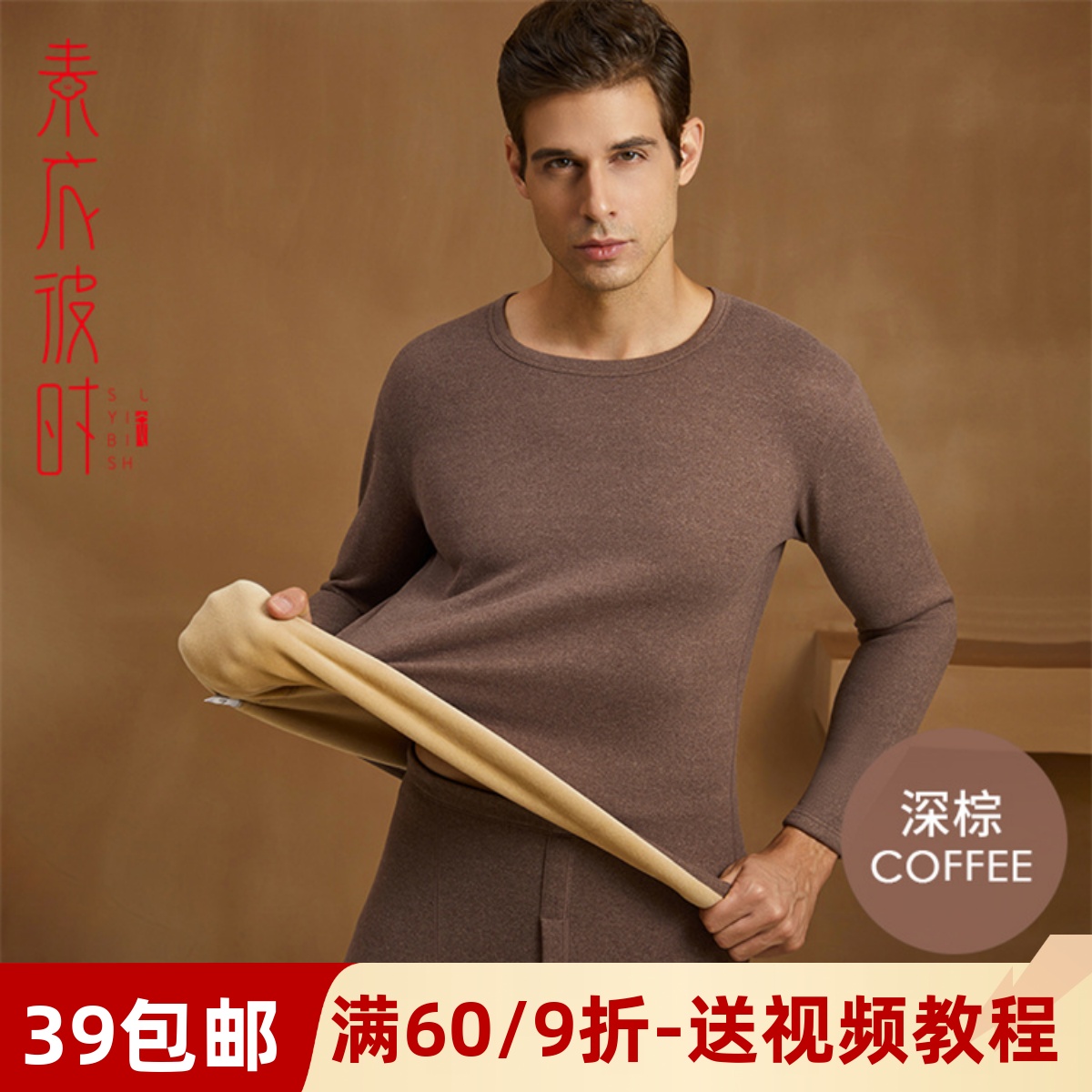 素衣彼时1771男士保暖内衣服装裁剪图防寒秋衣秋裤手工diy纸样板